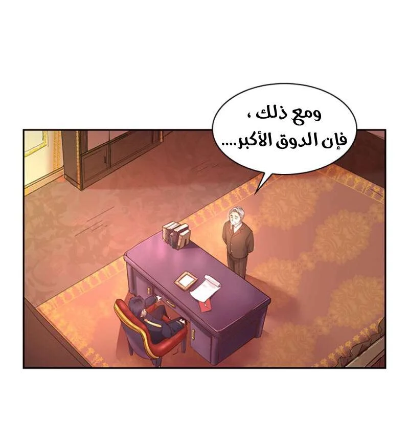 Read The Evil Girl Will Change AR Manga Online