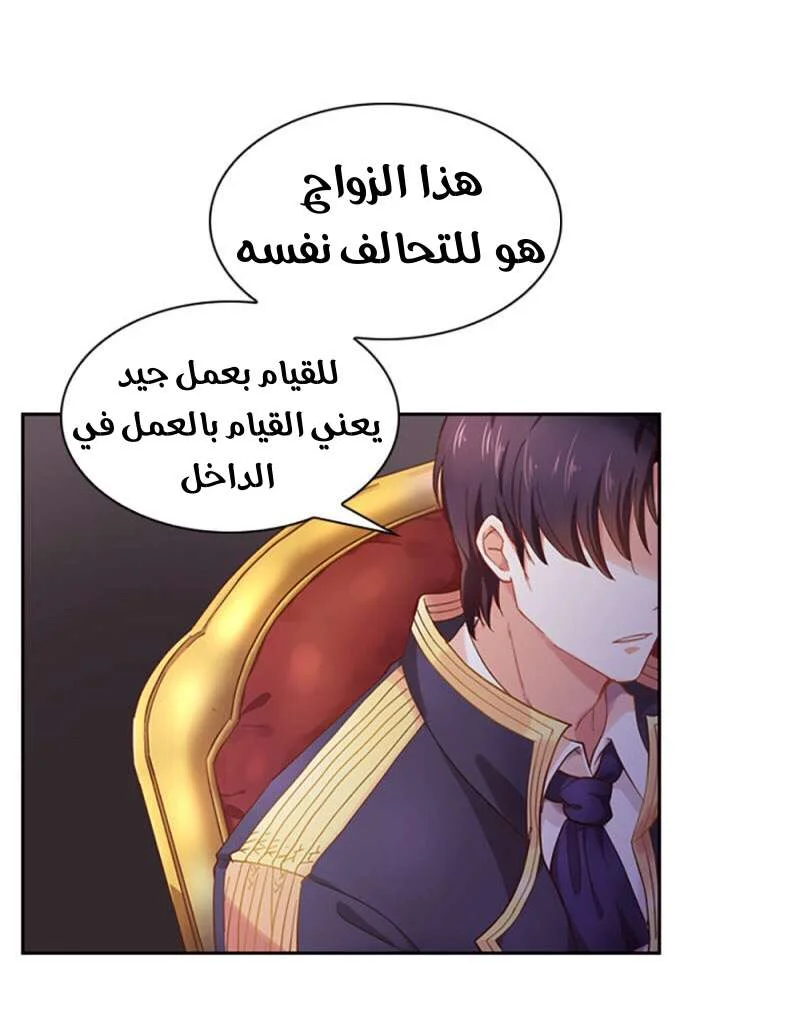 Read The Evil Girl Will Change AR Manga Online