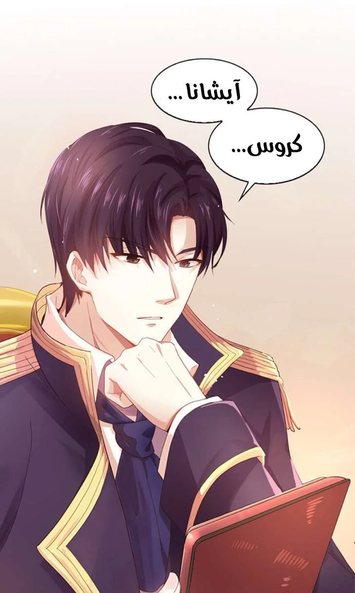 Read The Evil Girl Will Change AR Manga Online