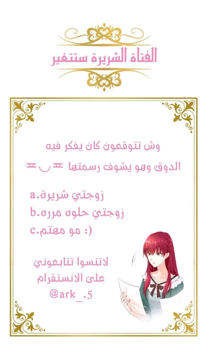 Read The Evil Girl Will Change AR Manga Online