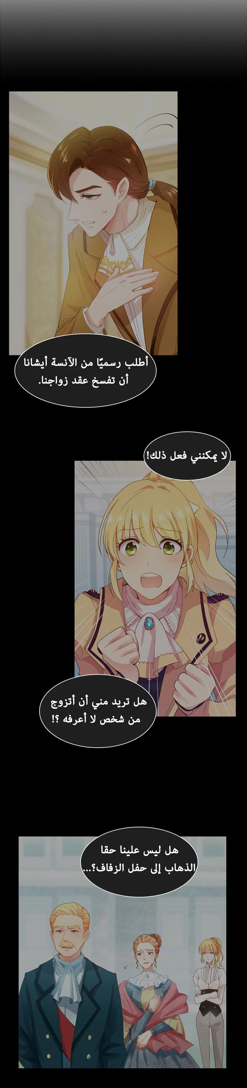 Read The Evil Girl Will Change AR Manga Online