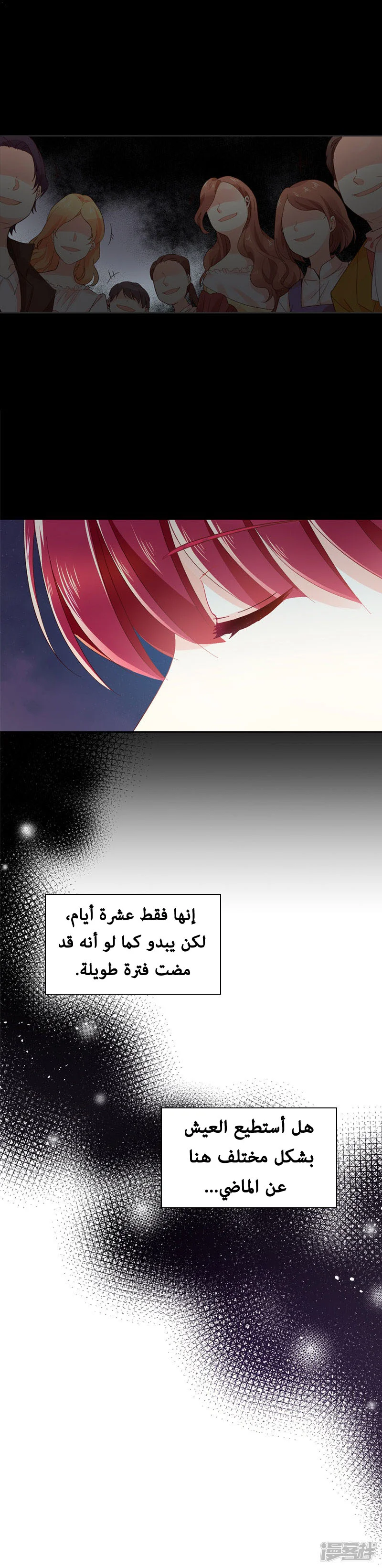 Read The Evil Girl Will Change AR Manga Online