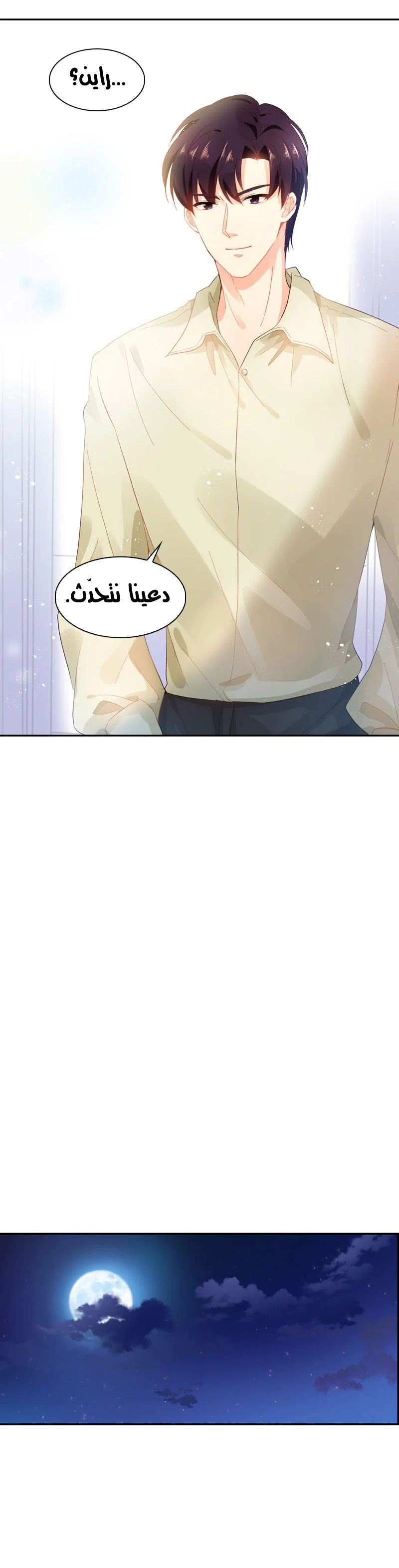 Read The Evil Girl Will Change AR Manga Online