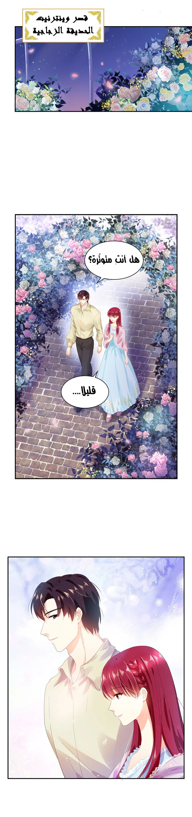 Read The Evil Girl Will Change AR Manga Online