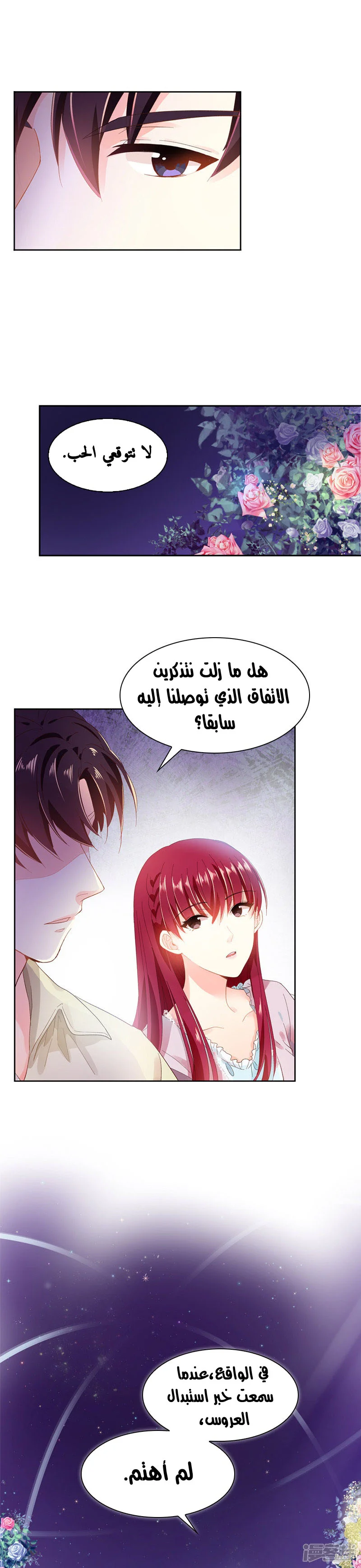 Read The Evil Girl Will Change AR Manga Online