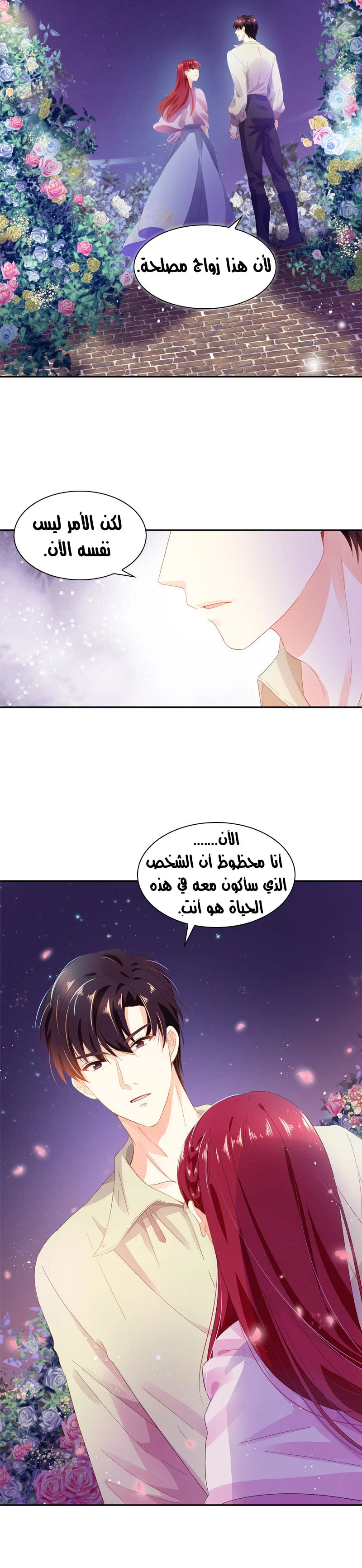 Read The Evil Girl Will Change AR Manga Online
