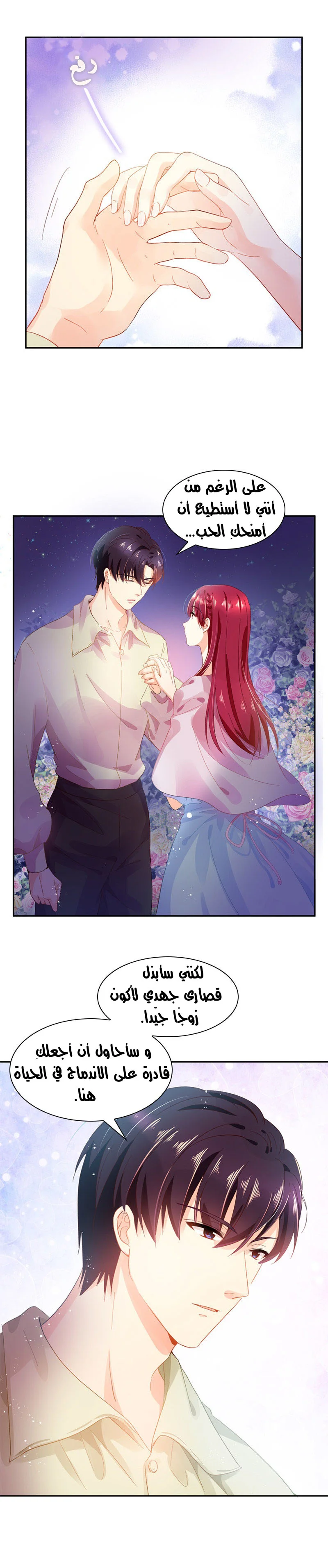 Read The Evil Girl Will Change AR Manga Online