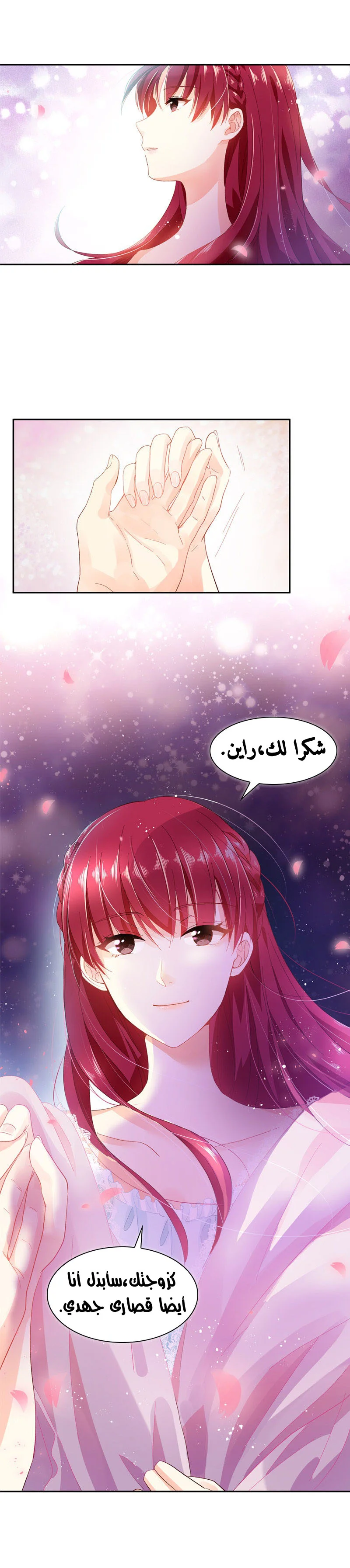 Read The Evil Girl Will Change AR Manga Online