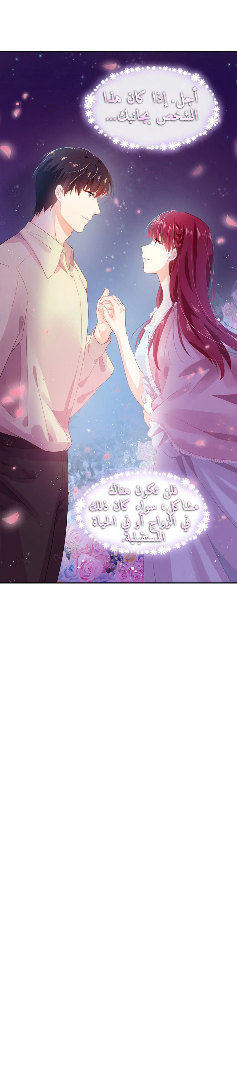 Read The Evil Girl Will Change AR Manga Online