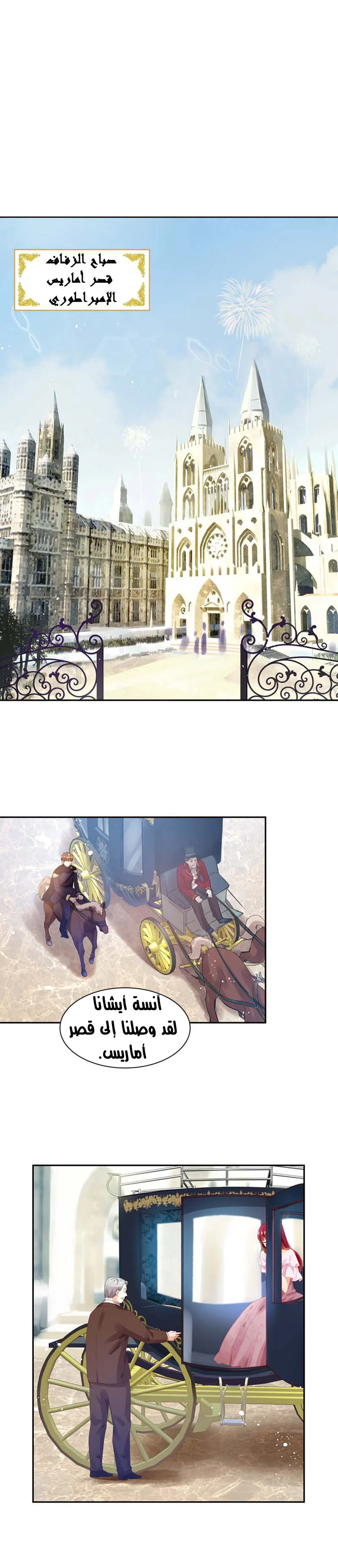 Read The Evil Girl Will Change AR Manga Online
