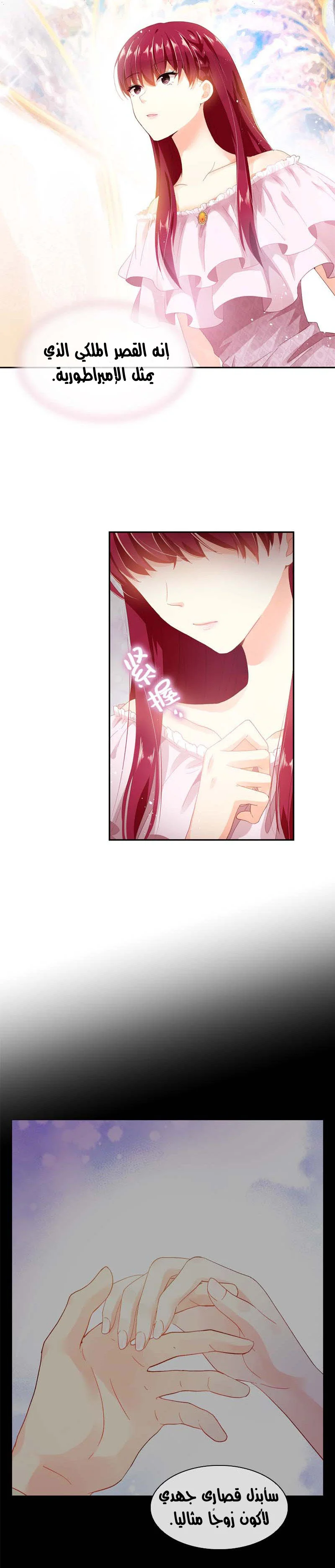 Read The Evil Girl Will Change AR Manga Online