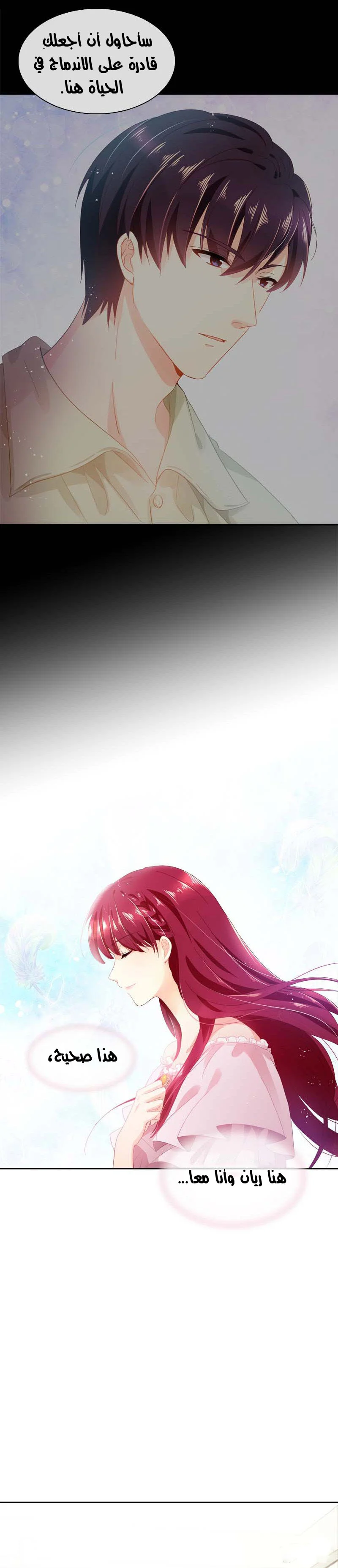 Read The Evil Girl Will Change AR Manga Online