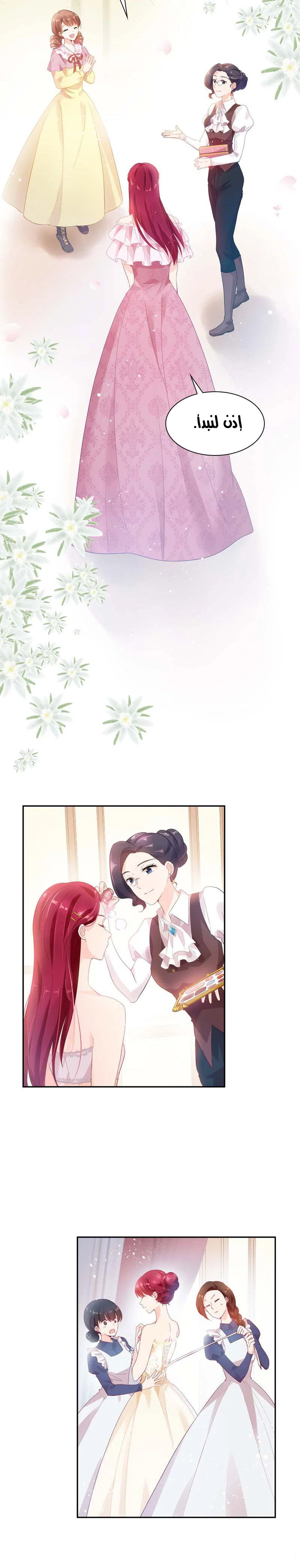 Read The Evil Girl Will Change AR Manga Online