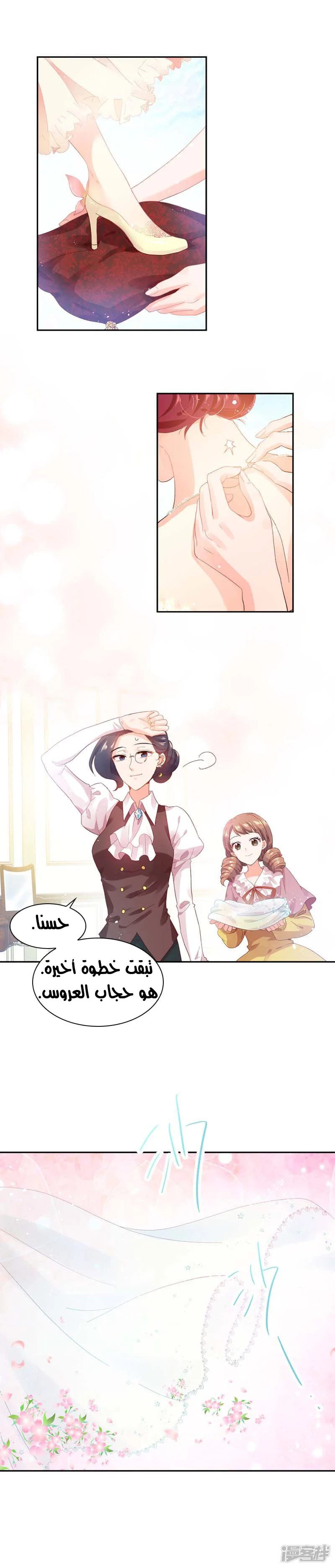 Read The Evil Girl Will Change AR Manga Online