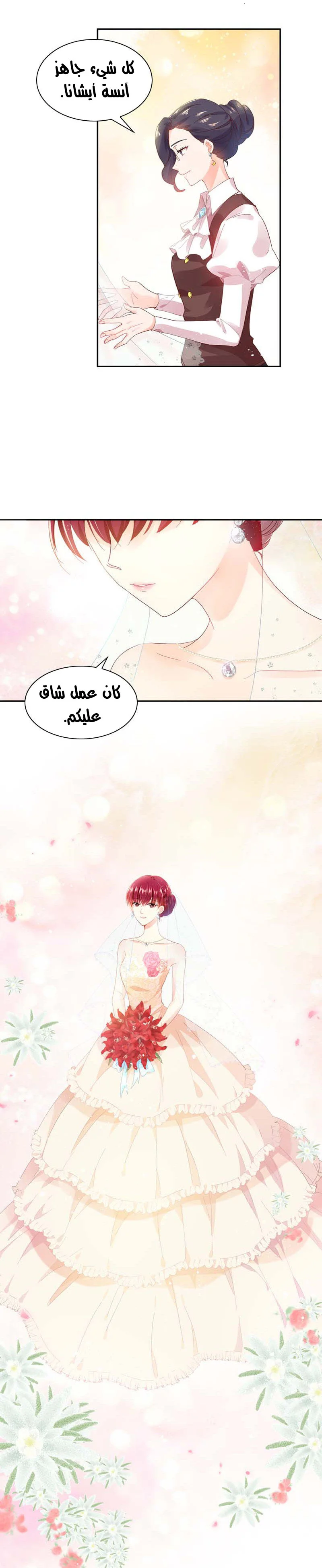 Read The Evil Girl Will Change AR Manga Online