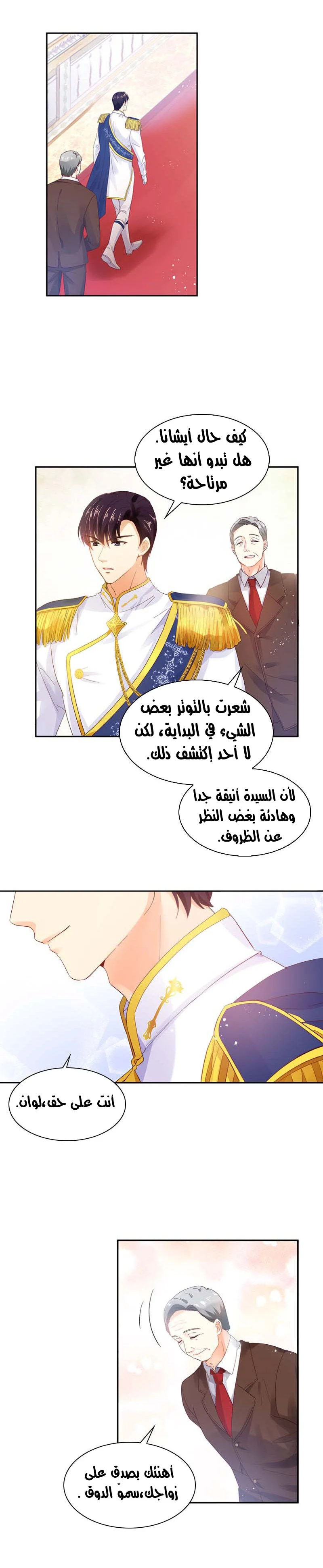 Read The Evil Girl Will Change AR Manga Online
