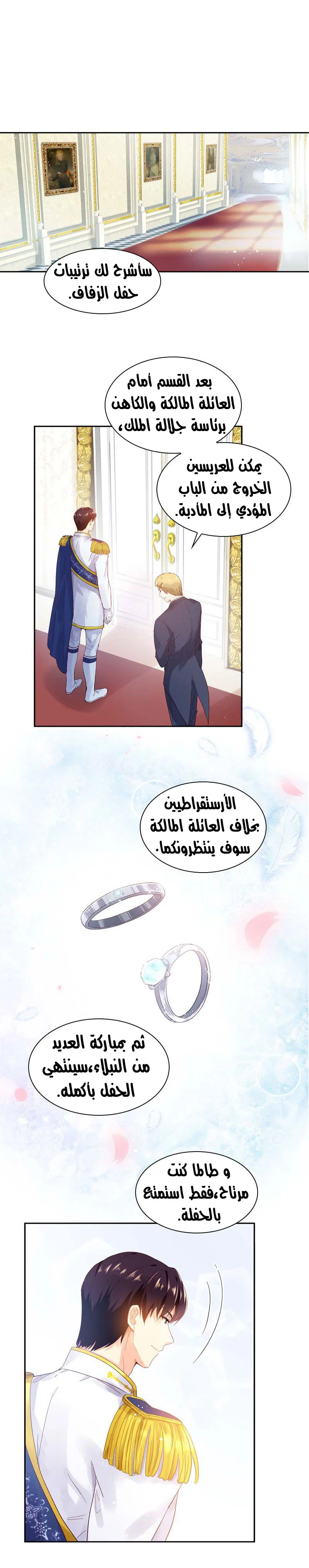 Read The Evil Girl Will Change AR Manga Online