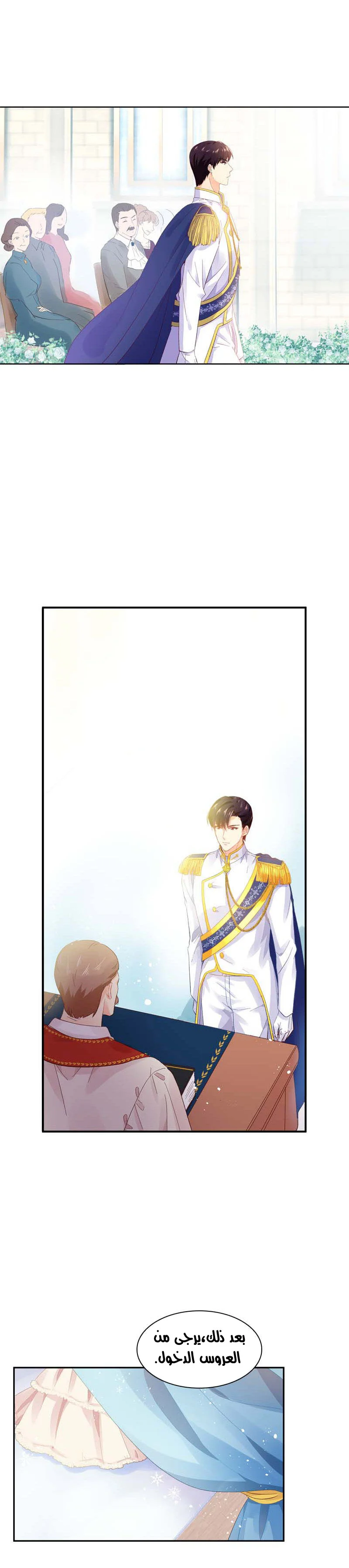 Read The Evil Girl Will Change AR Manga Online
