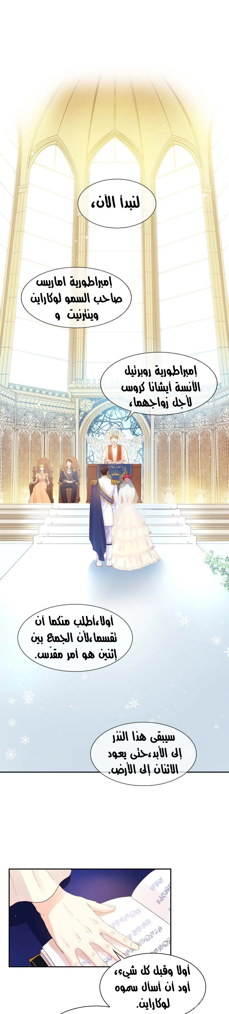 Read The Evil Girl Will Change AR Manga Online