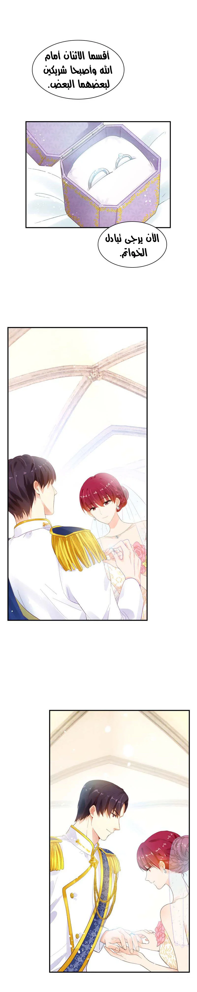 Read The Evil Girl Will Change AR Manga Online