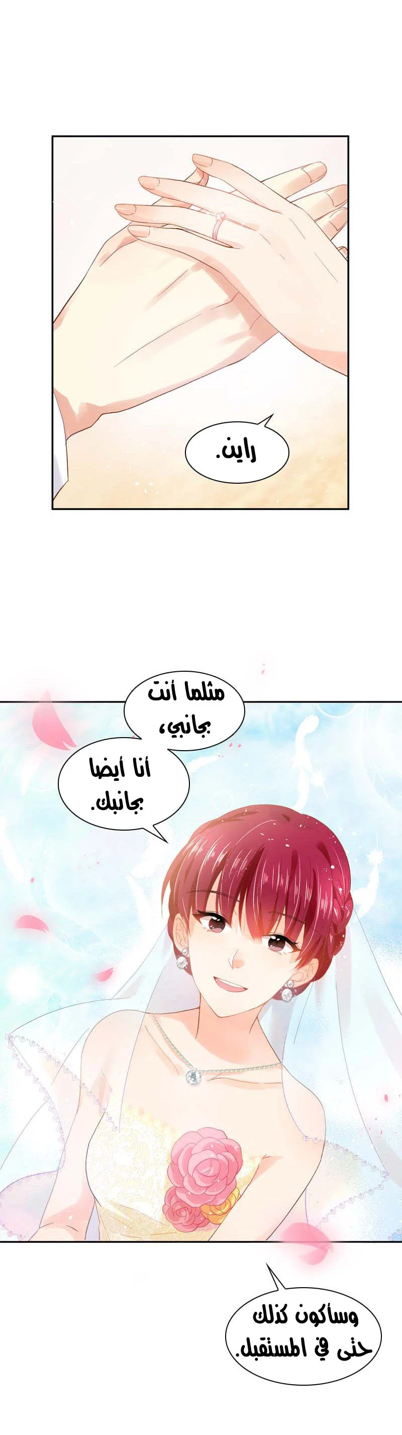Read The Evil Girl Will Change AR Manga Online