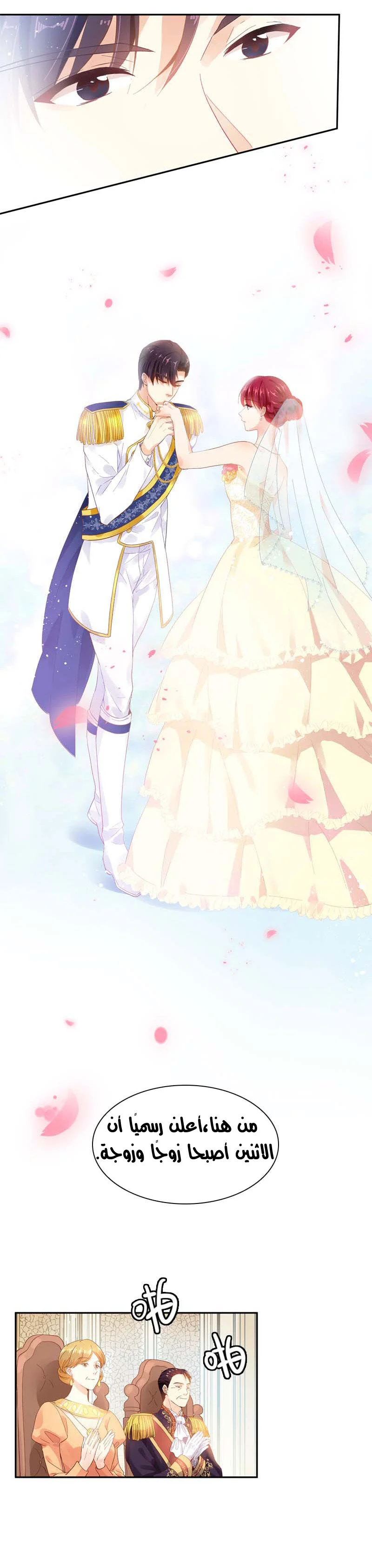 Read The Evil Girl Will Change AR Manga Online