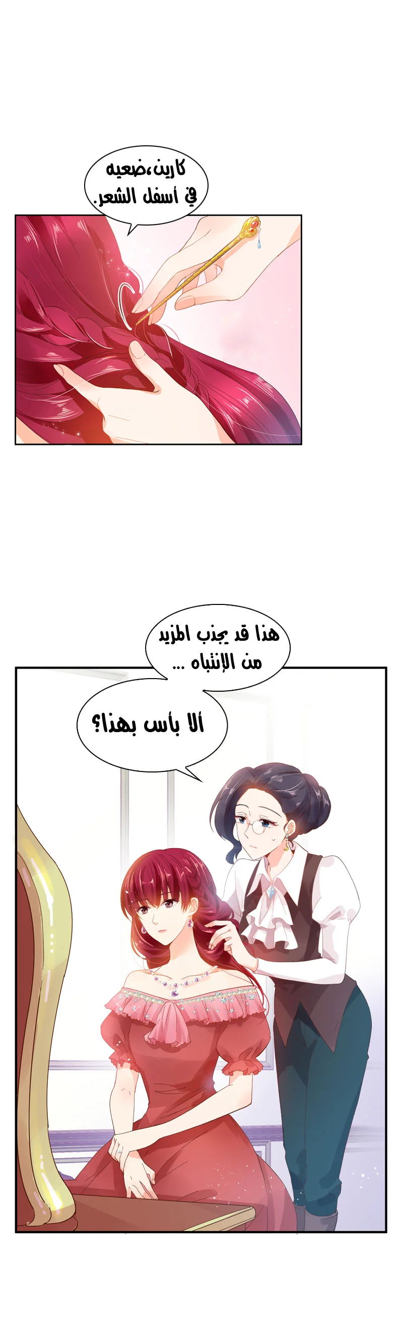 Read The Evil Girl Will Change AR Manga Online