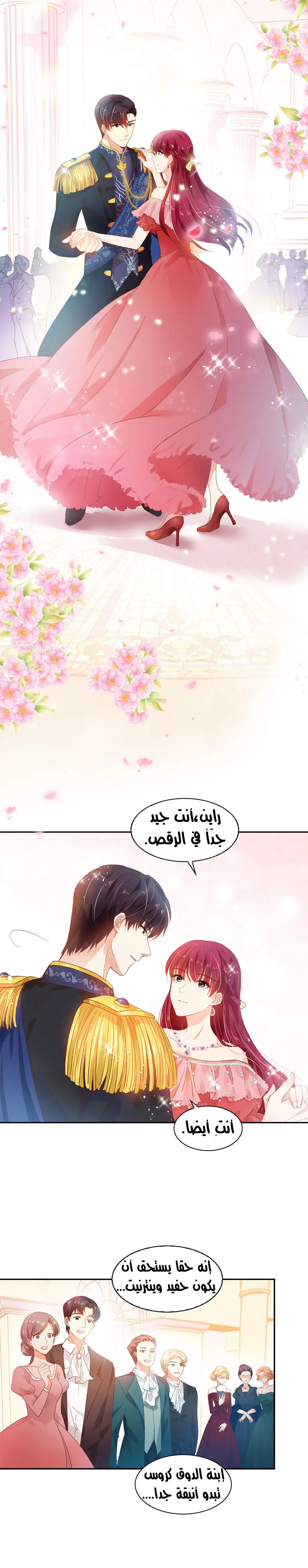Read The Evil Girl Will Change AR Manga Online