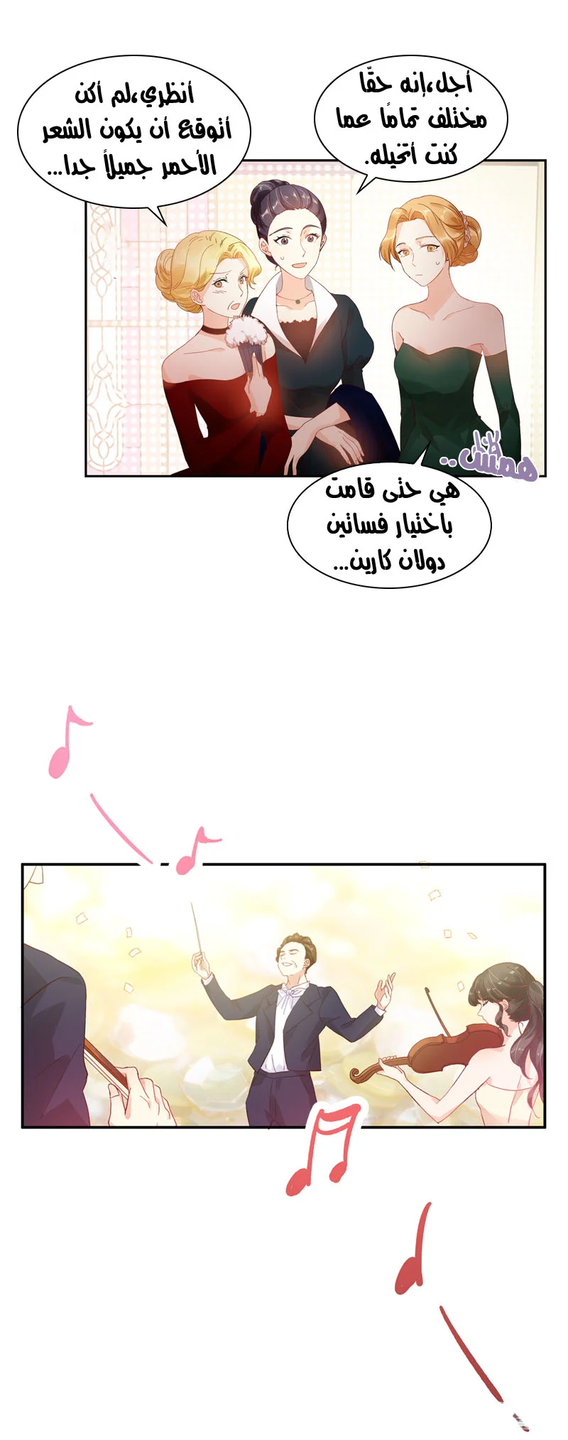 Read The Evil Girl Will Change AR Manga Online