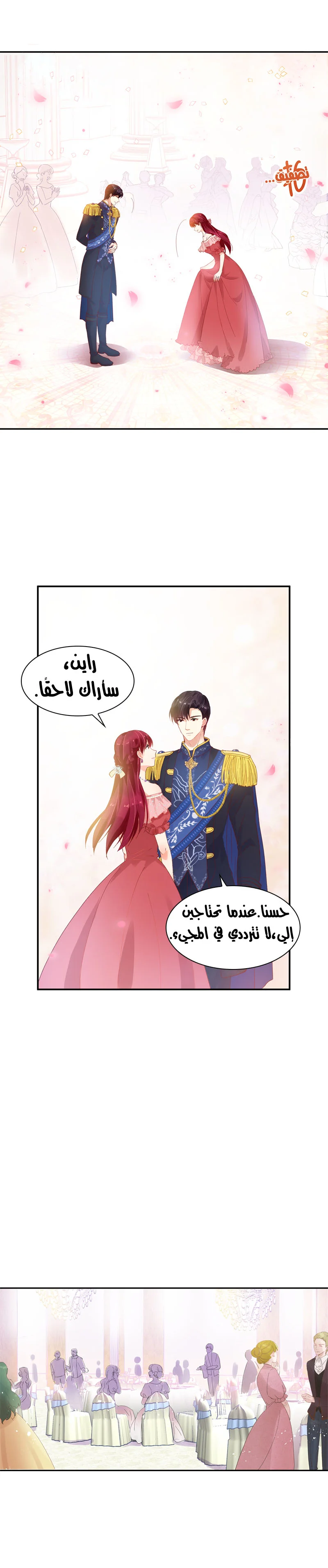 Read The Evil Girl Will Change AR Manga Online