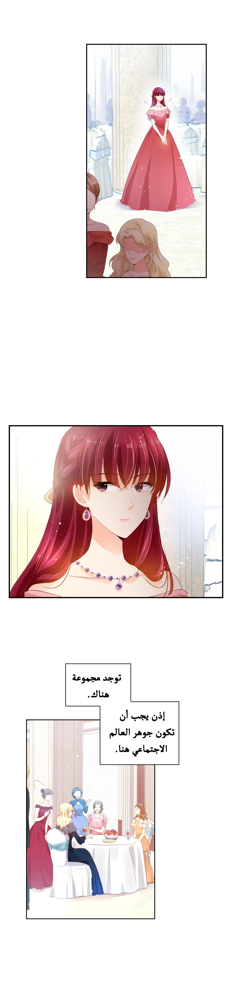 Read The Evil Girl Will Change AR Manga Online