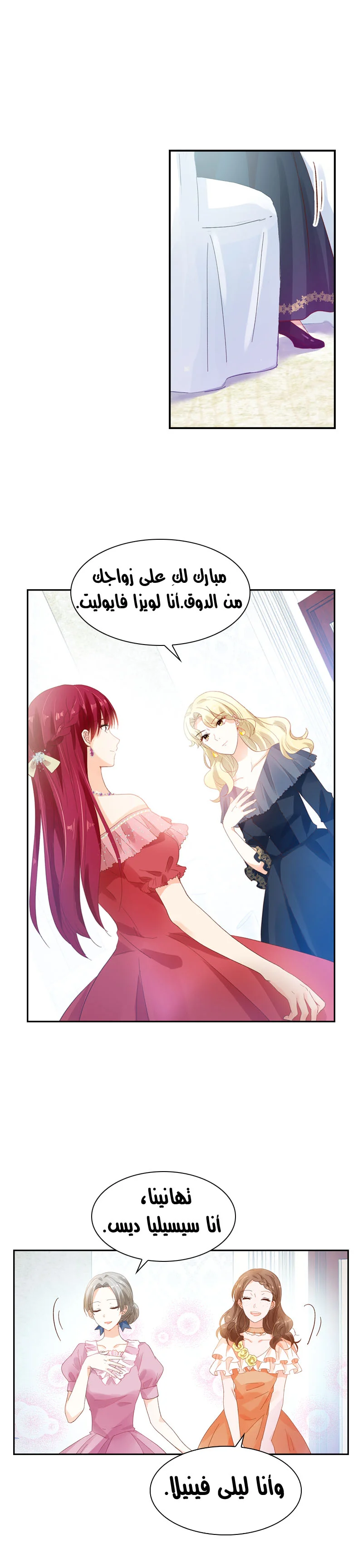 Read The Evil Girl Will Change AR Manga Online