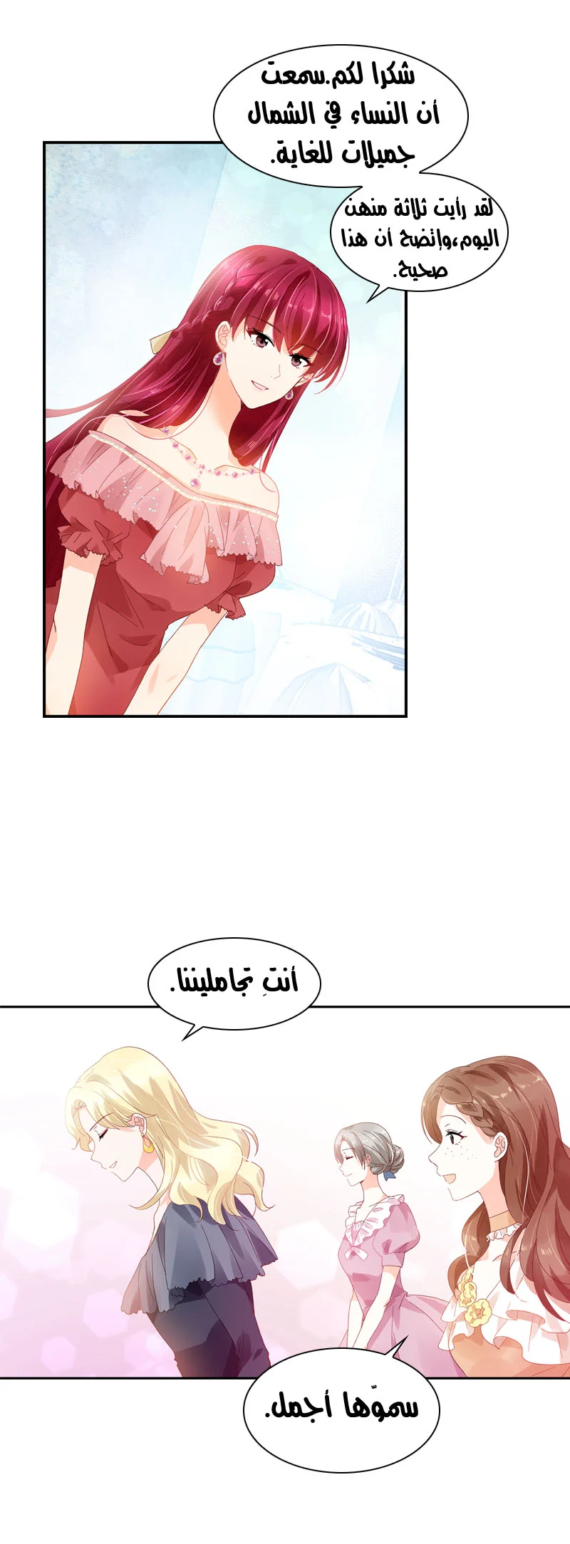 Read The Evil Girl Will Change AR Manga Online