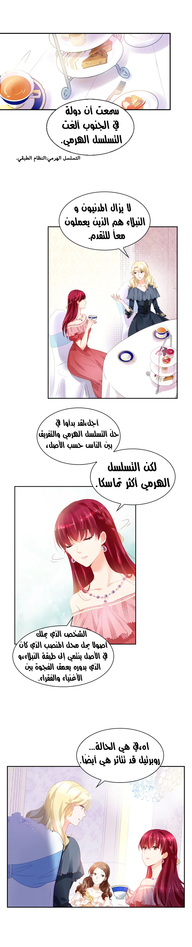 Read The Evil Girl Will Change AR Manga Online