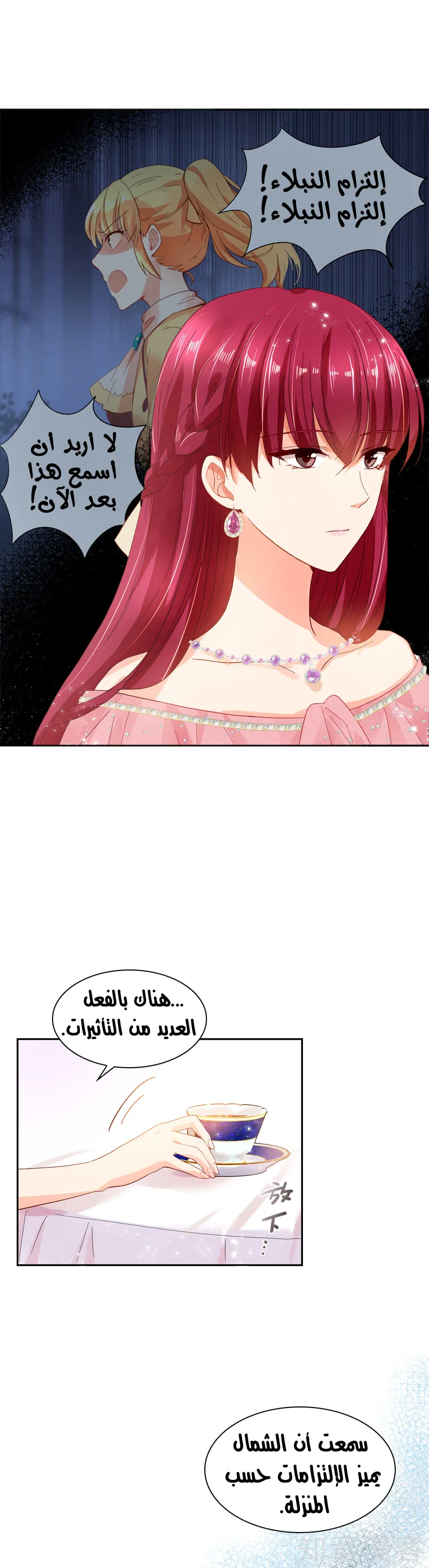 Read The Evil Girl Will Change AR Manga Online