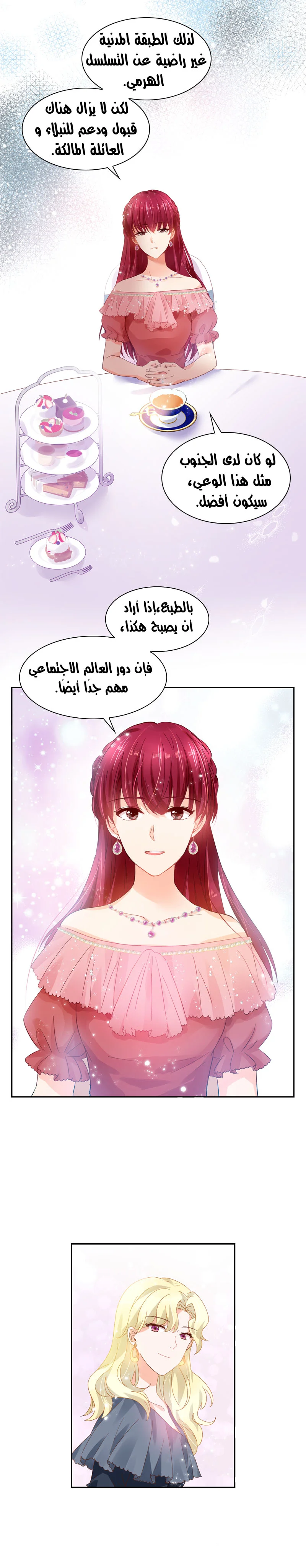 Read The Evil Girl Will Change AR Manga Online