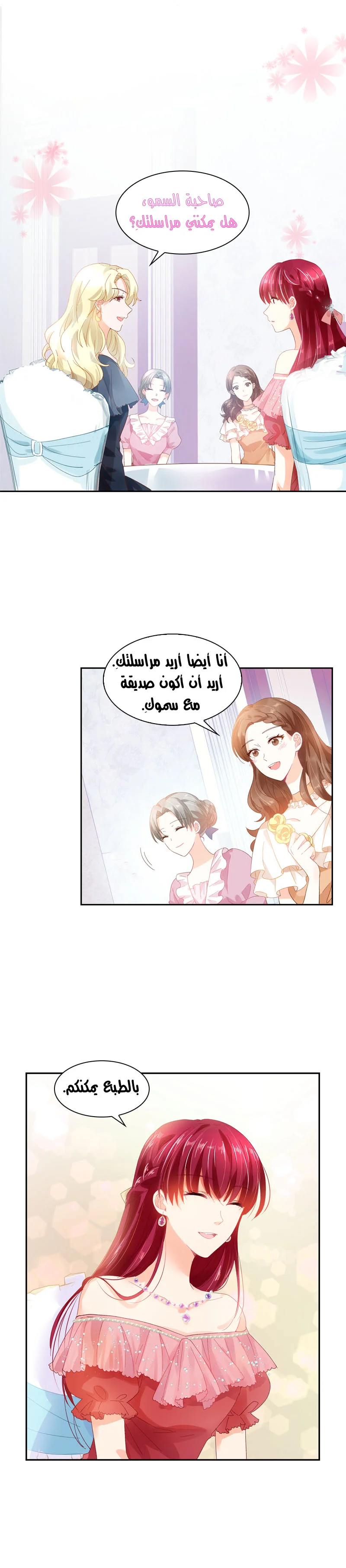 Read The Evil Girl Will Change AR Manga Online
