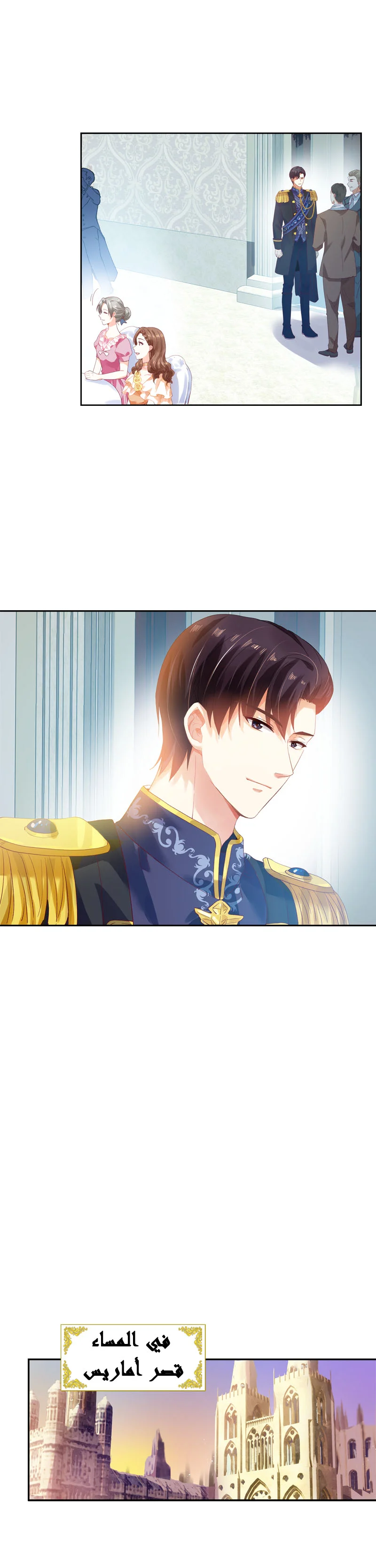 Read The Evil Girl Will Change AR Manga Online