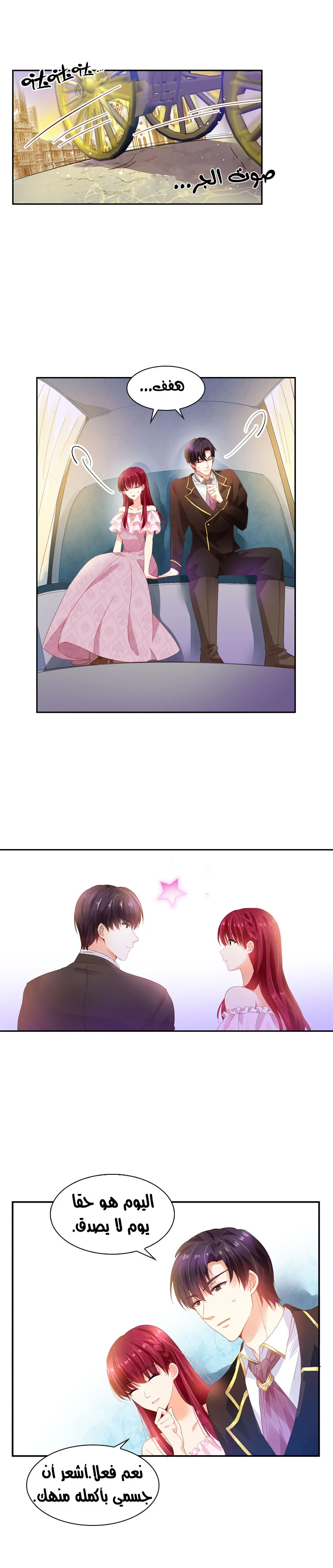 Read The Evil Girl Will Change AR Manga Online