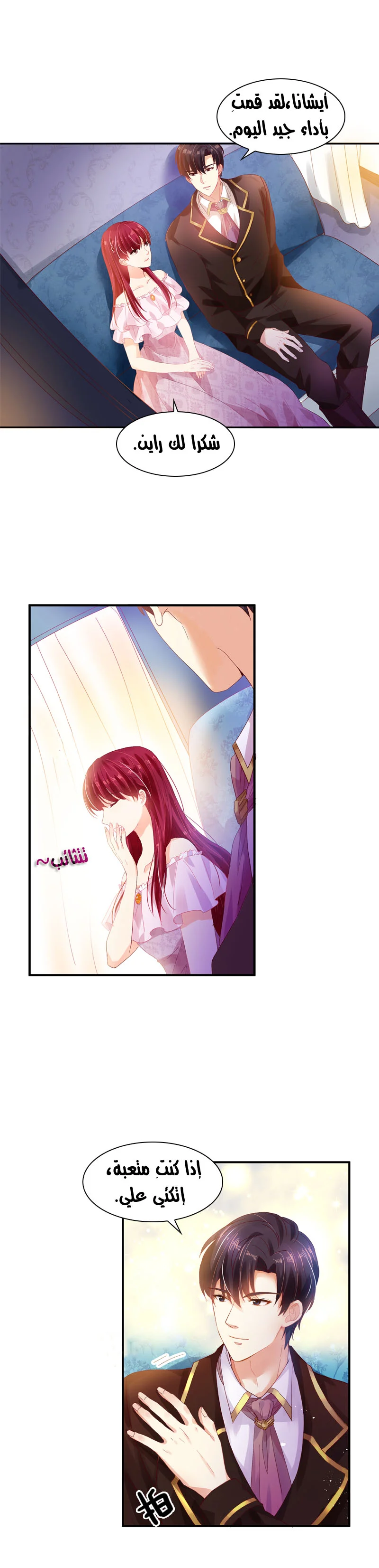 Read The Evil Girl Will Change AR Manga Online