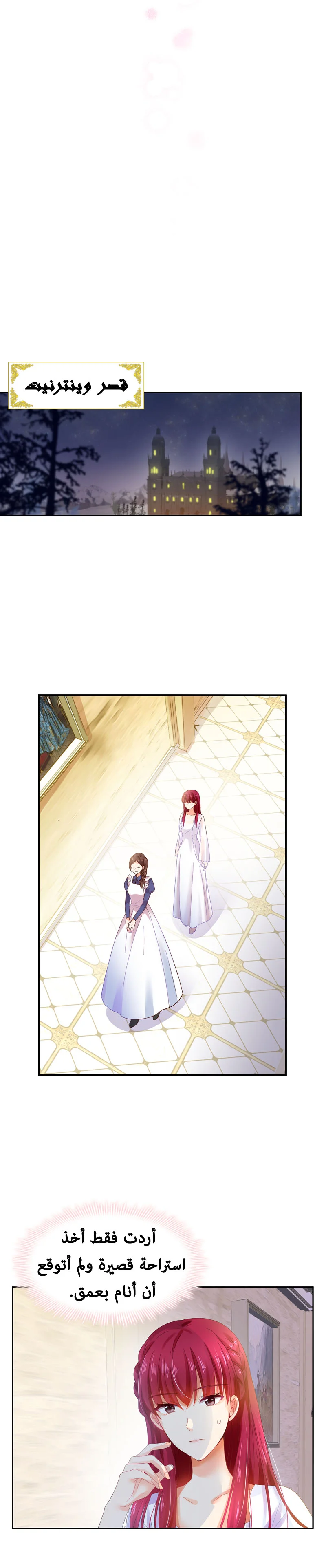 Read The Evil Girl Will Change AR Manga Online