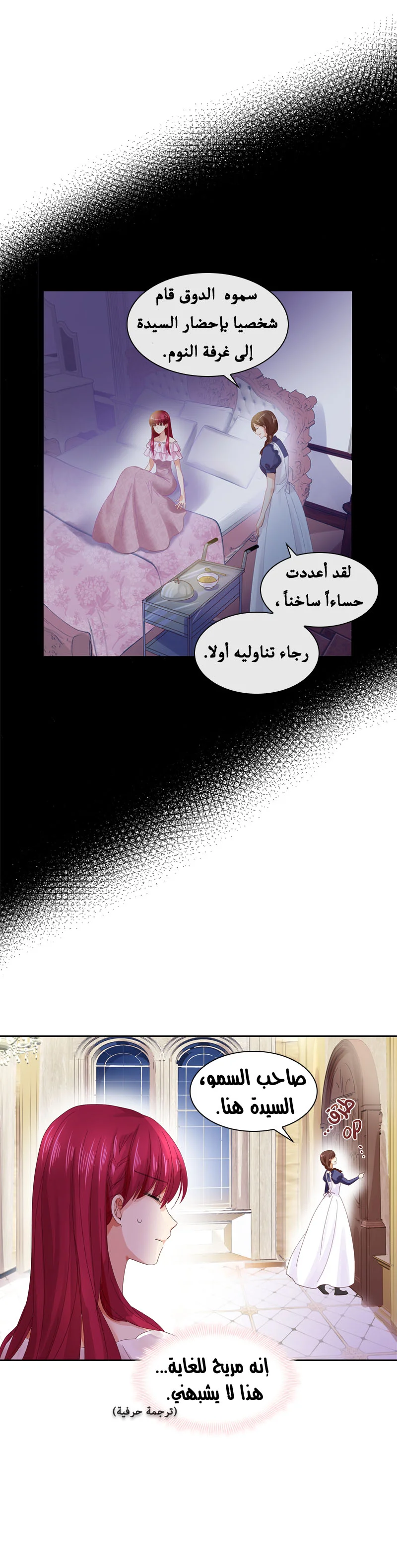 Read The Evil Girl Will Change AR Manga Online