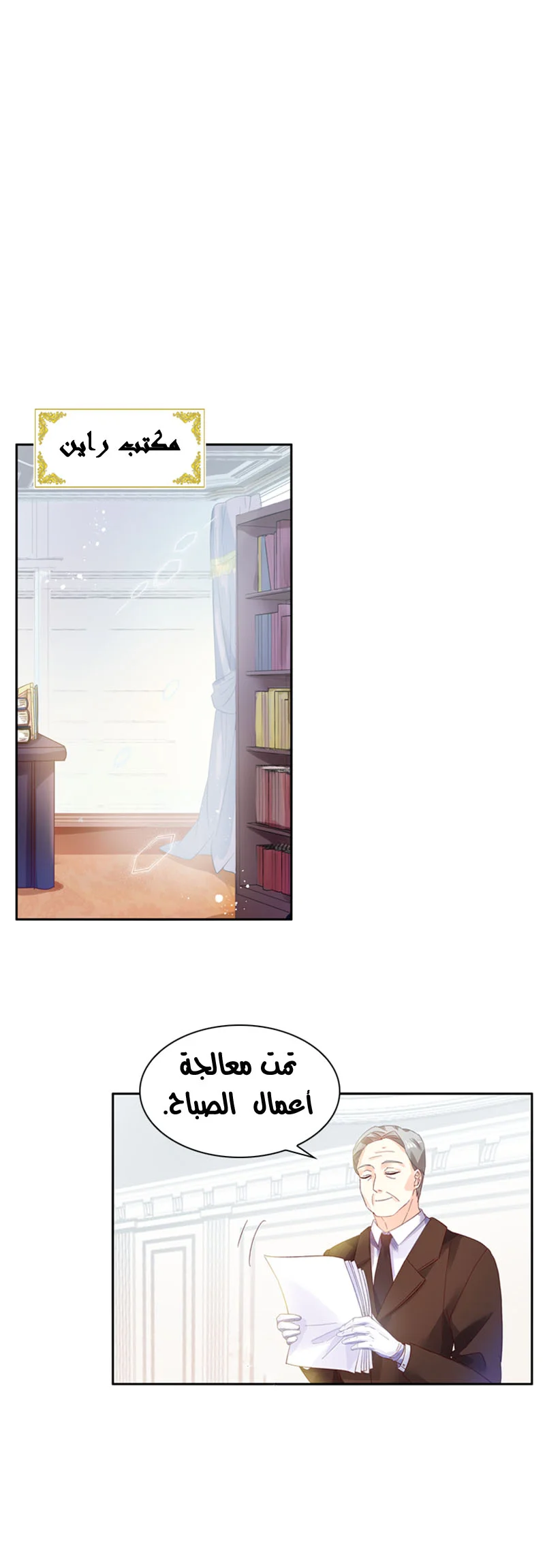 Read The Evil Girl Will Change AR Manga Online