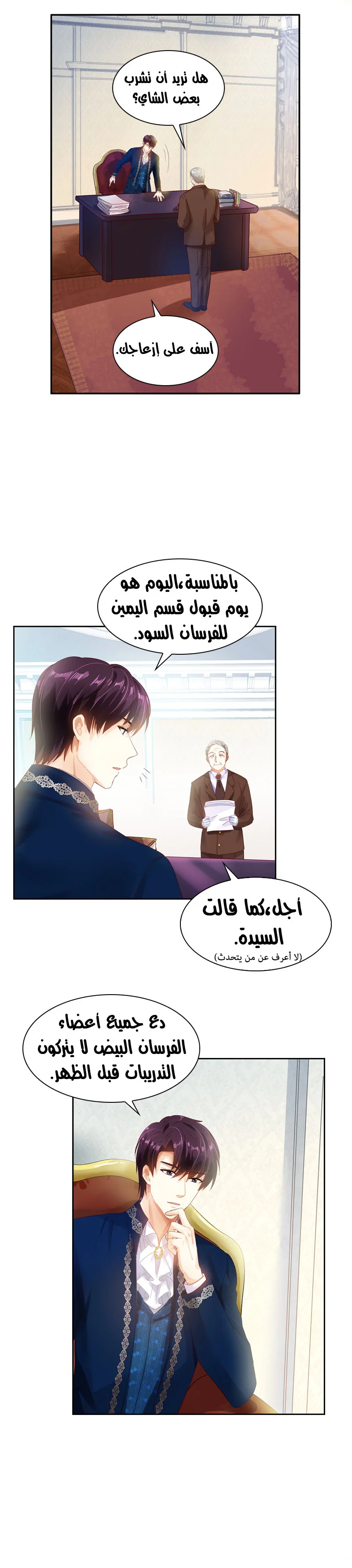 Read The Evil Girl Will Change AR Manga Online