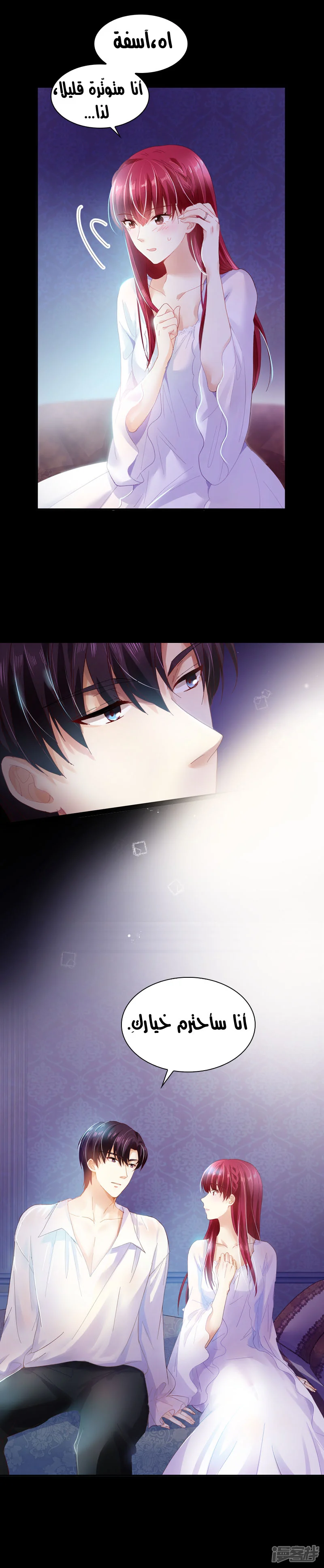 Read The Evil Girl Will Change AR Manga Online