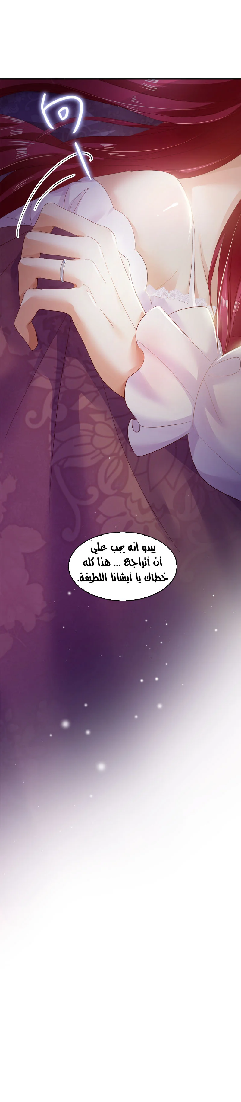 Read The Evil Girl Will Change AR Manga Online