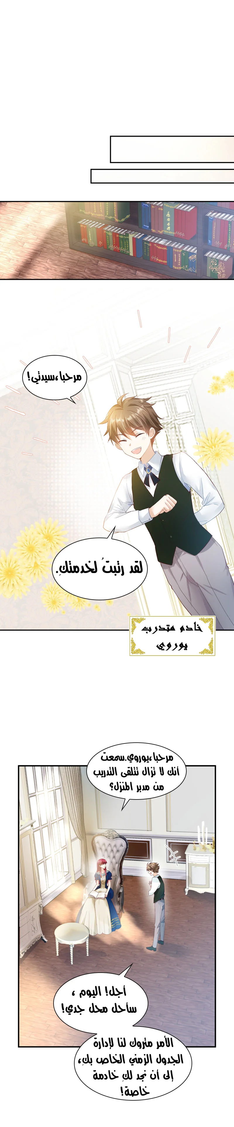 Read The Evil Girl Will Change AR Manga Online