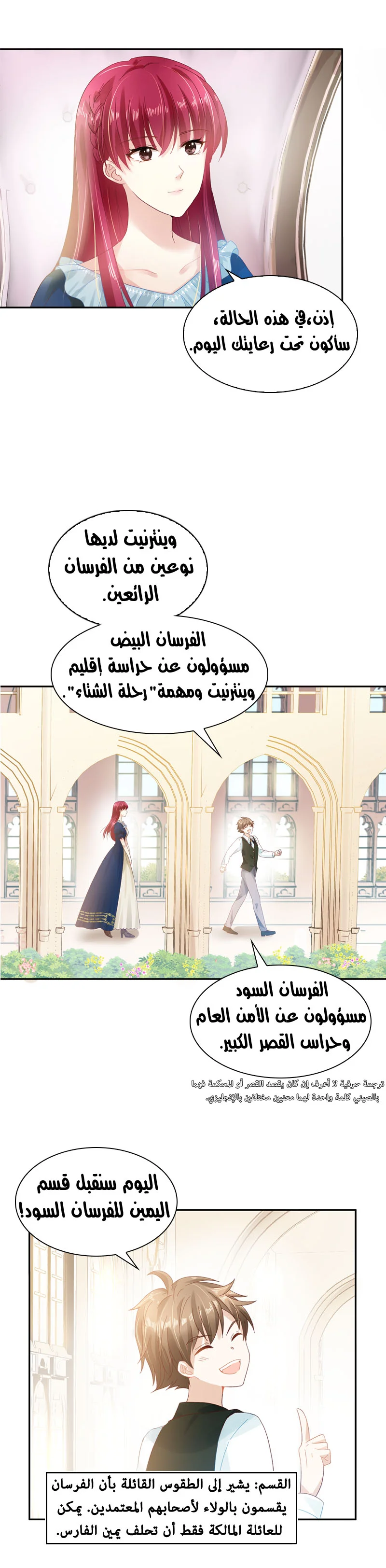 Read The Evil Girl Will Change AR Manga Online