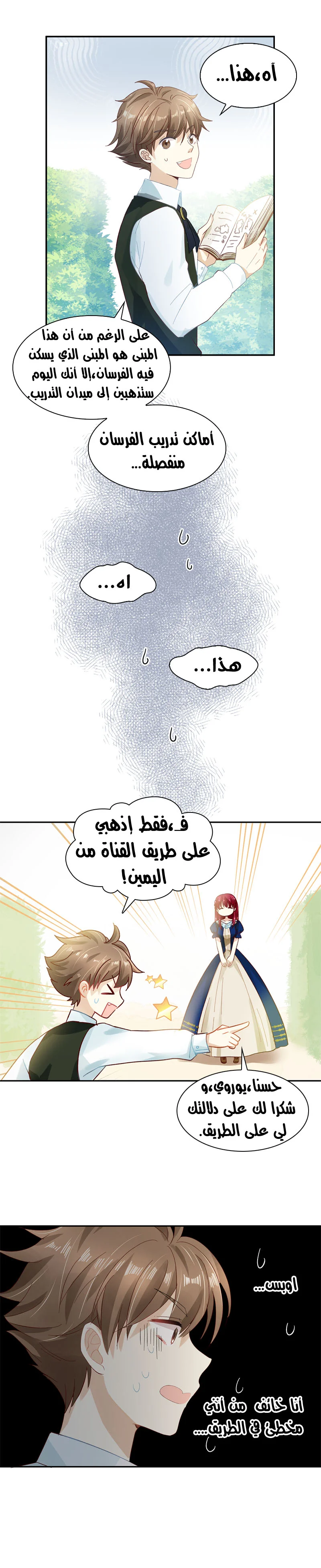 Read The Evil Girl Will Change AR Manga Online