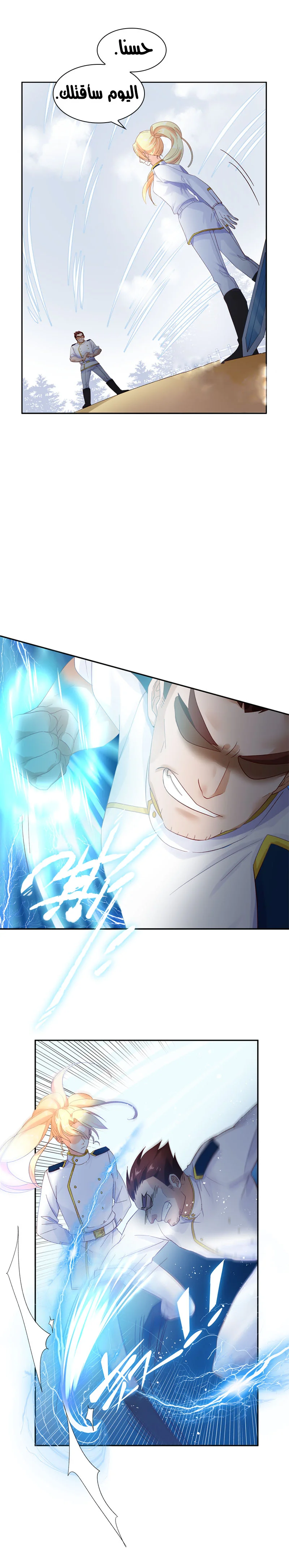 Read The Evil Girl Will Change AR Manga Online